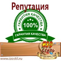 Магазин охраны труда ИЗО Стиль Удостоверения по охране труда (бланки) в Перми
